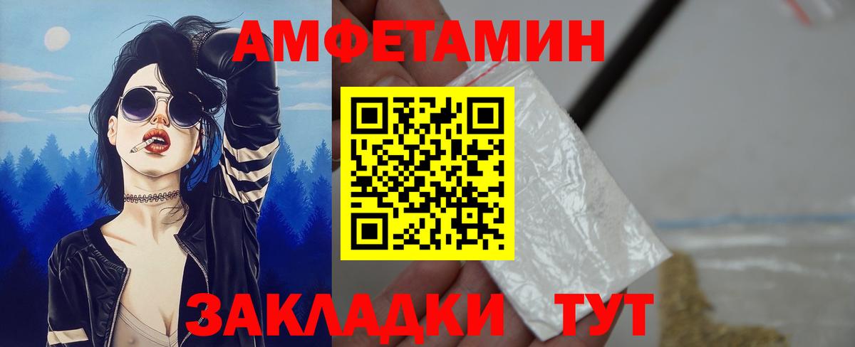 АМФЕТАМИН VHQ  Вход с VPN  Беслан 