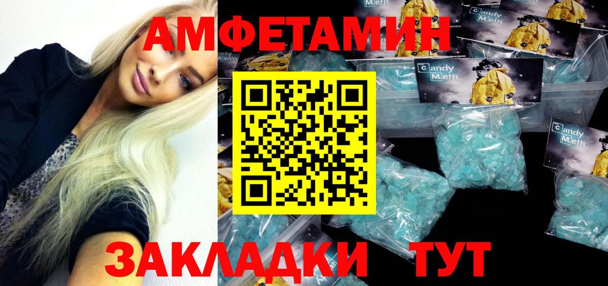 Амфетамин VHQ Беслан