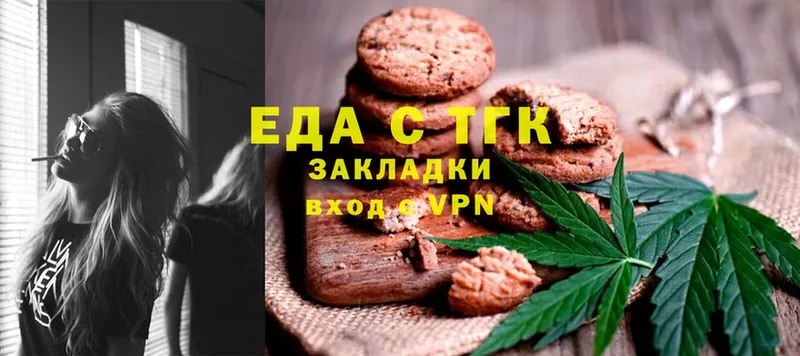 Canna-Cookies конопля  Беслан 