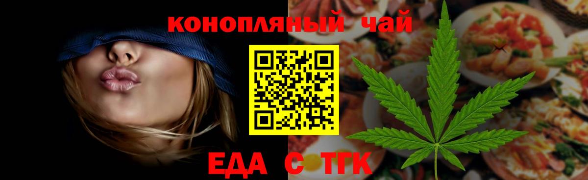 Беслан  Еда ТГК марихуана  Вход с VPN 
