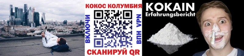 COCAIN 97%  где продают   Беслан 