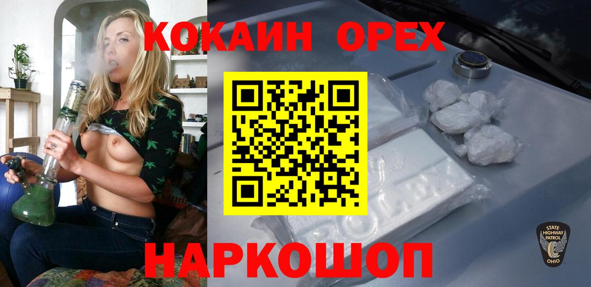 продажа наркотиков  Беслан  Кокаин Колумбийский  Кокаин Fish Scale 