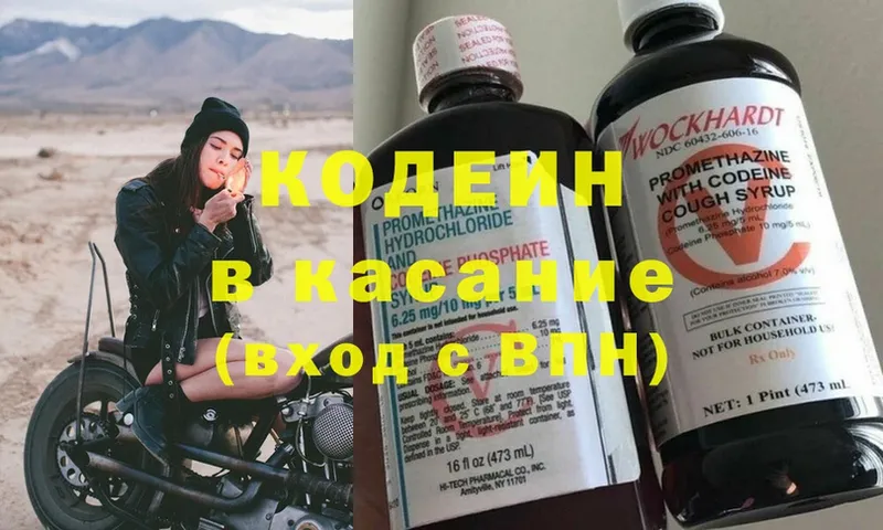 продажа наркотиков  Беслан  МЕГА ТОР  Кодеин Purple Drank 