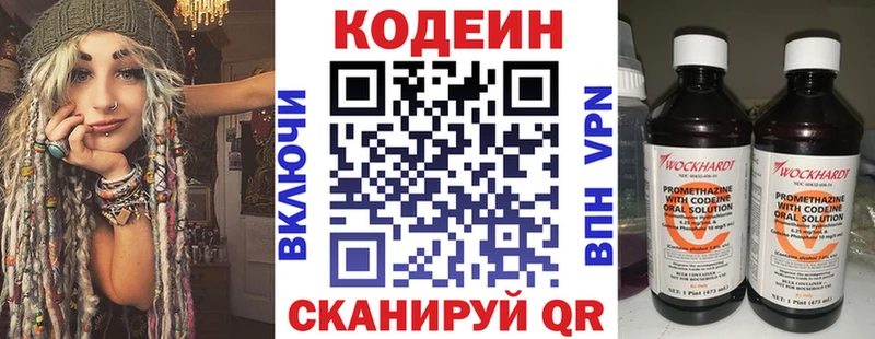 Кодеиновый сироп Lean напиток Lean (лин) Беслан