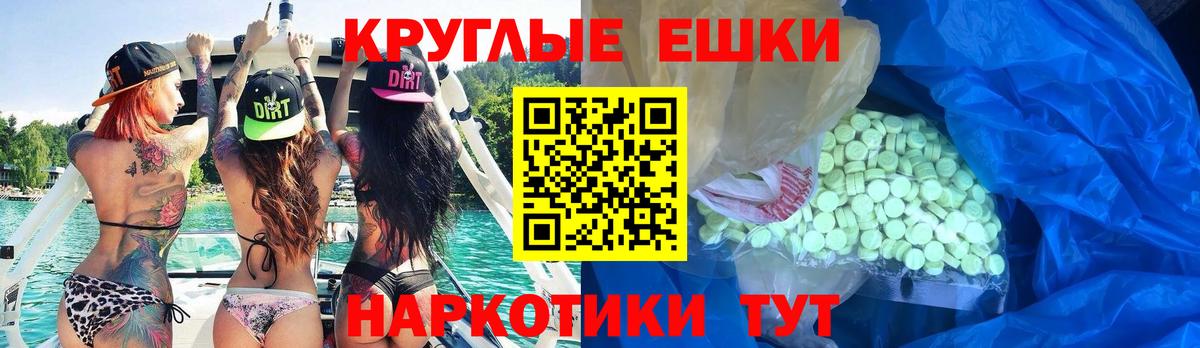 Экстази ешки  Ecstasy  Беслан 