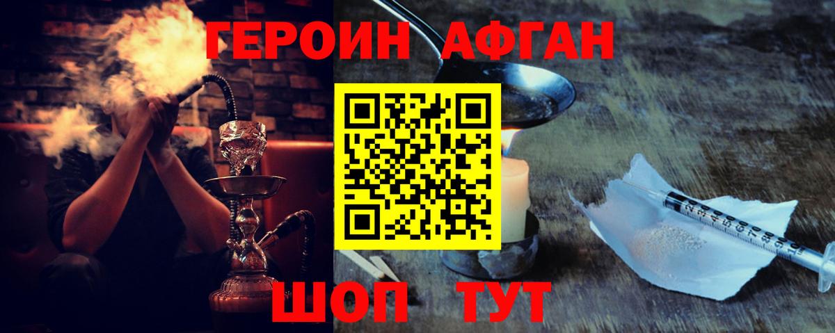 Беслан  ГЕРОИН гречка  Героин  Вход с VPN 
