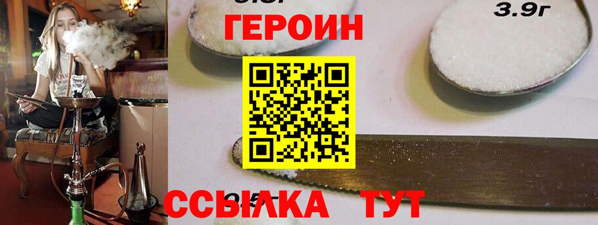 Героин хмурый  ГЕРОИН  Беслан 