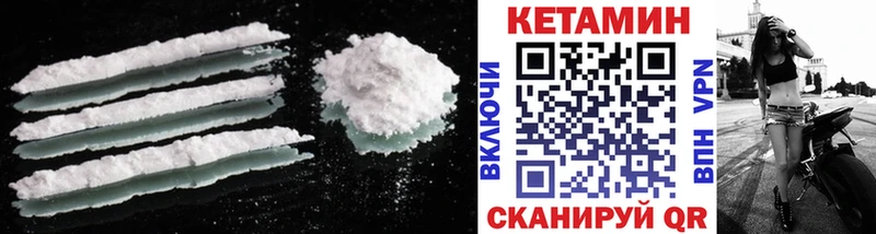 КЕТАМИН ketamine  KRAKEN как зайти  Беслан 