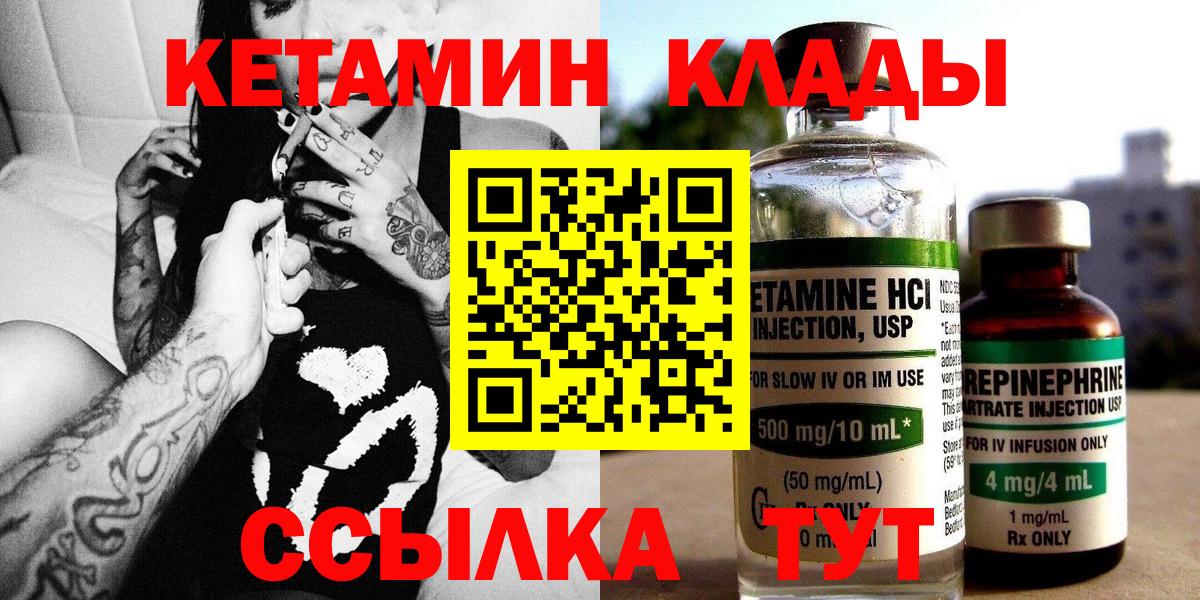 ссылка на мегу маркетплейс  Беслан  Кетамин ketamine 