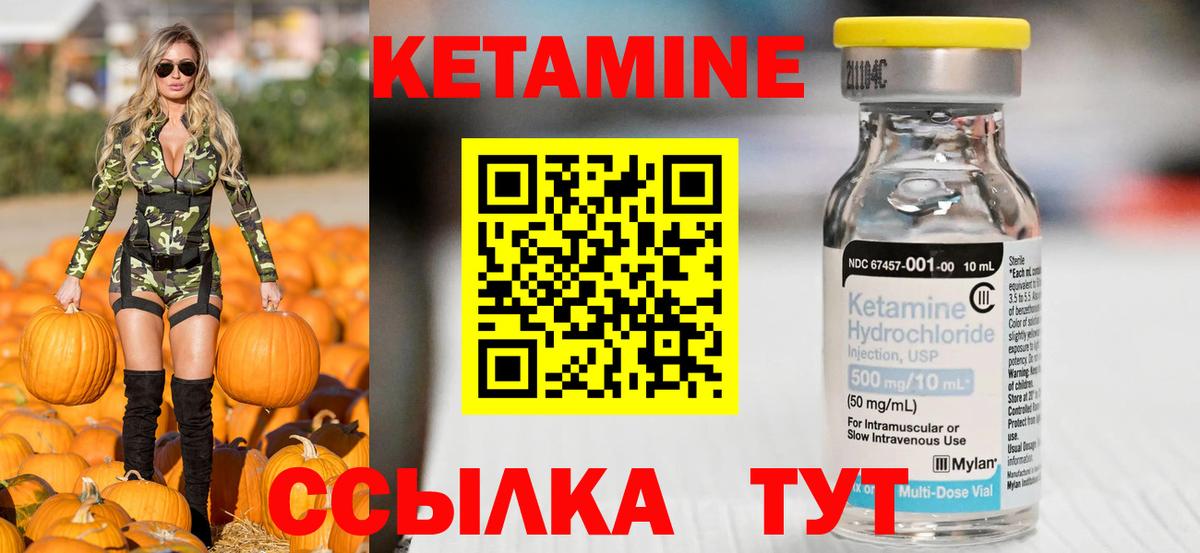 КЕТАМИН VHQ  Кетамин VHQ  Вход с VPN  Беслан 