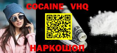COCAINE Абакан