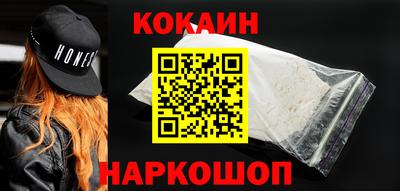 кокаин перу Апшеронск