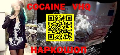 COCAINE Абакан