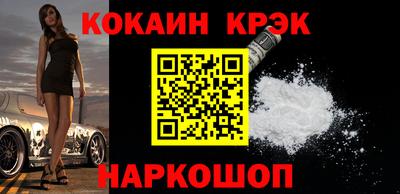 COCAINE Абакан
