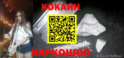 кокаин перу Апшеронск