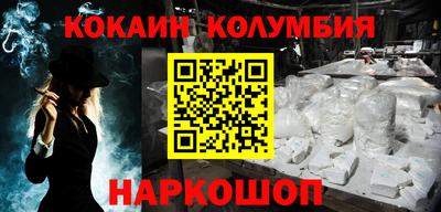 кокаин перу Апшеронск