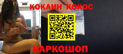 кокаин перу Апшеронск