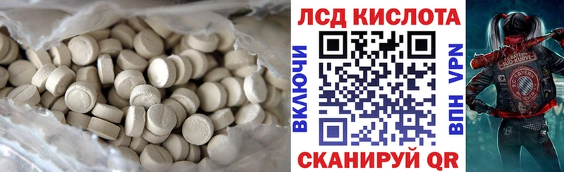 Лсд 25 экстази кислота  Беслан 