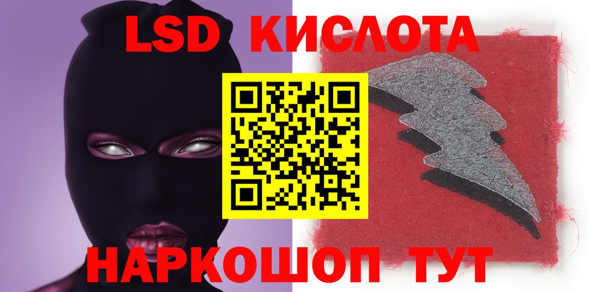 LSD-25 экстази ecstasy Беслан