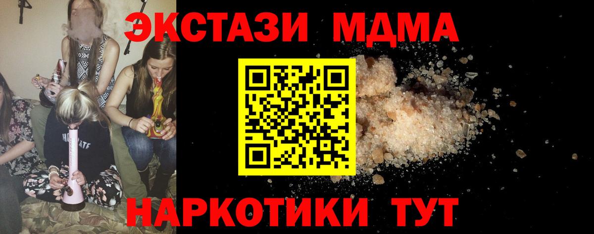 МДМА  Вход с VPN  Беслан  МДМА crystal  МДМА VHQ 