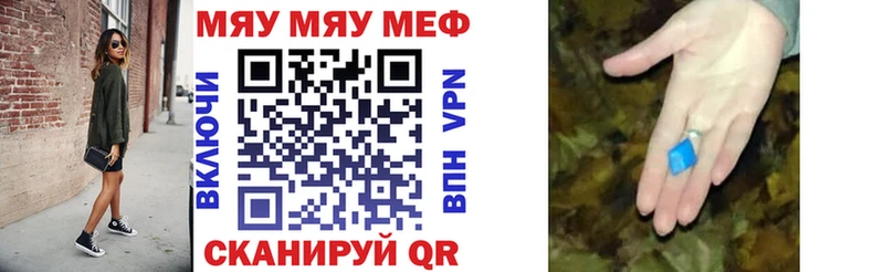 МЕФ мяу мяу  hydra ссылки  Беслан  цены наркотик 