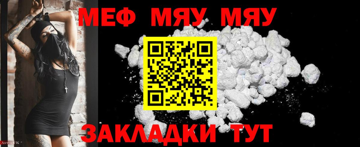 Меф мука Беслан