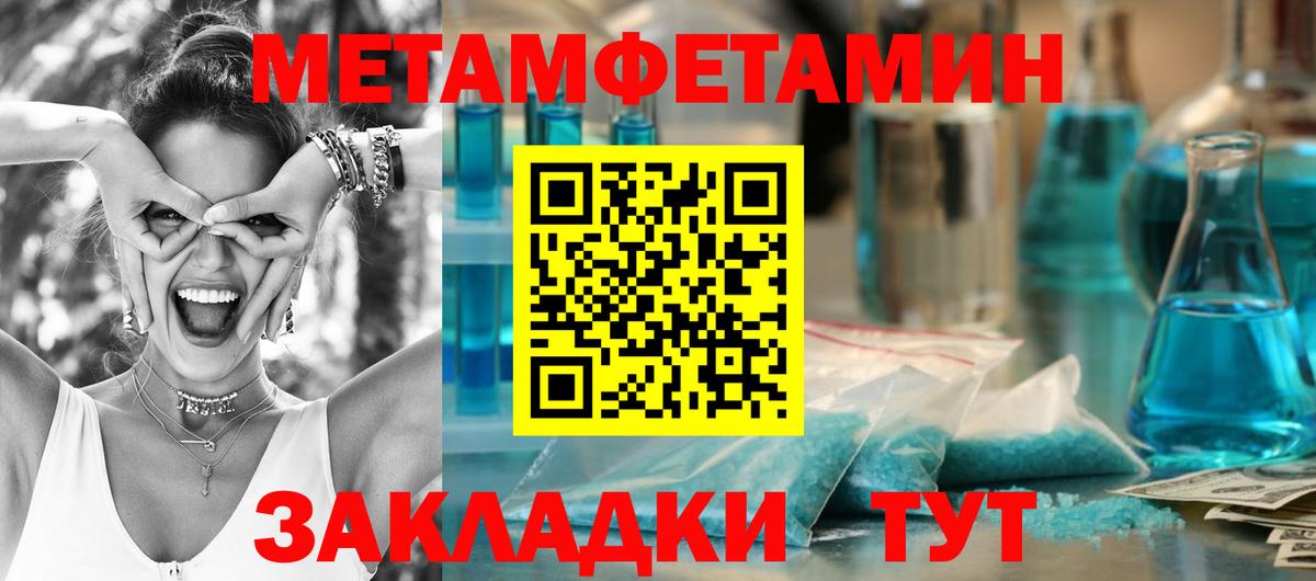 МЕТАМФЕТАМИН витя  Вход с VPN  Беслан 