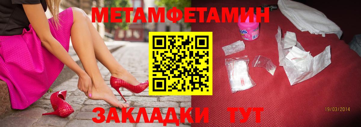 Метамфетамин мет Беслан