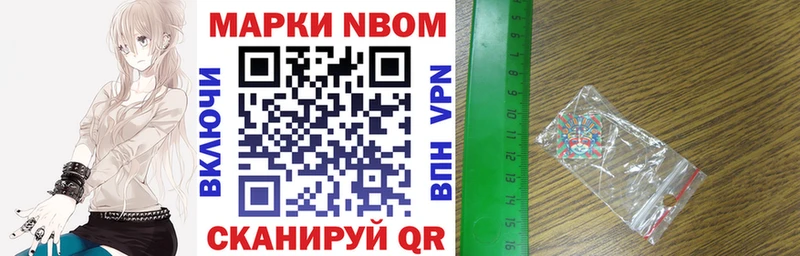 Марки 25I-NBOMe 1500мкг Беслан