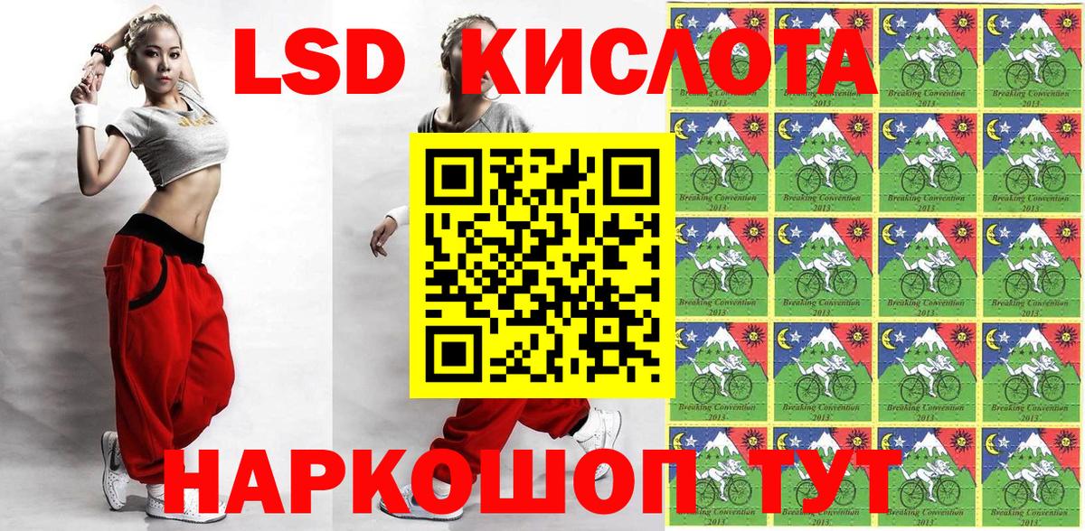Наркотические марки 1500мкг Беслан