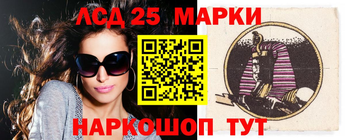Марки 25I-NBOMe 1,8мг  Наркотические марки  Вход с VPN  Беслан  Марки 25I-NBOMe 1,8мг 