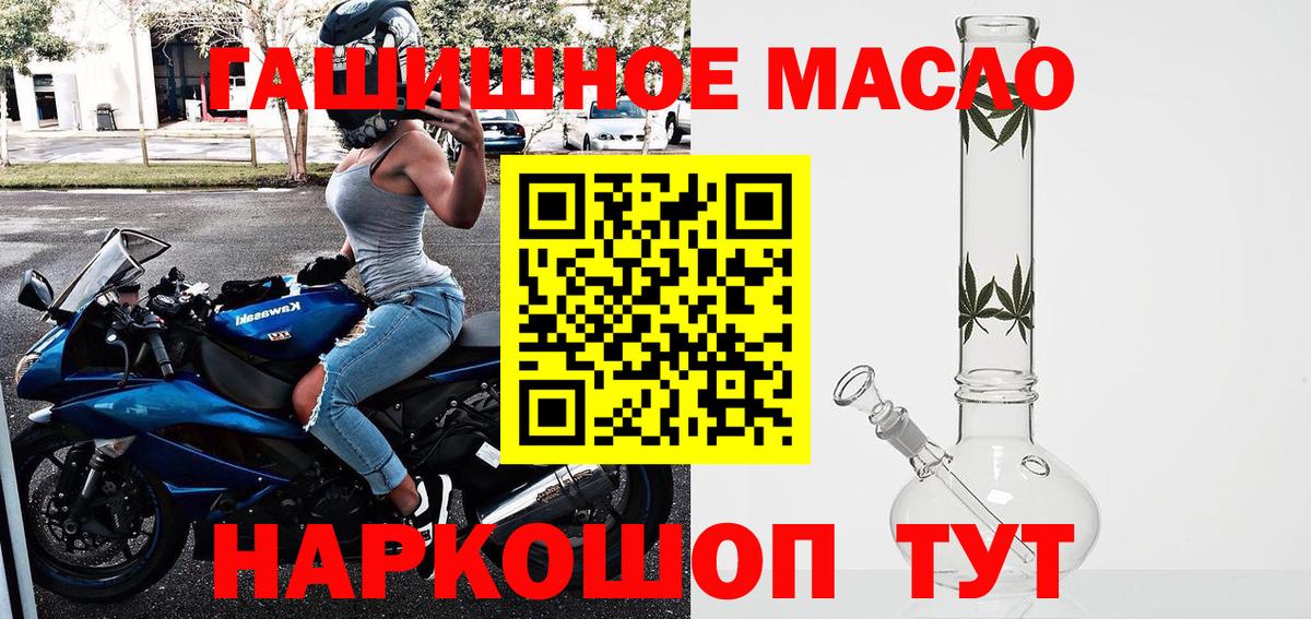 Дистиллят ТГК вейп с тгк  Дистиллят ТГК жижа  где купить наркоту  Беслан 