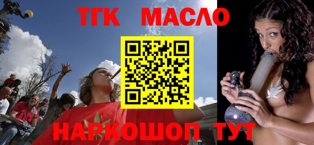 ТГК Wax Беслан