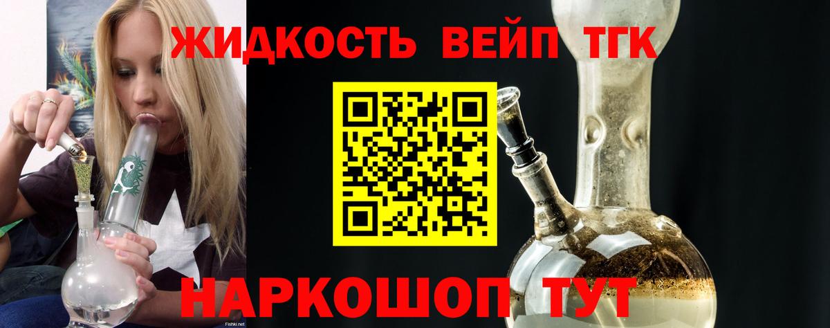 ТГК гашишное масло  Вход с VPN  Беслан 