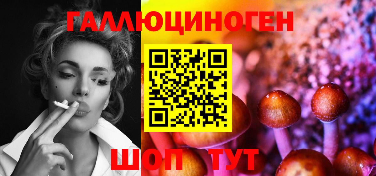 Псилоцибиновые грибы MAGIC MUSHROOMS  Беслан 